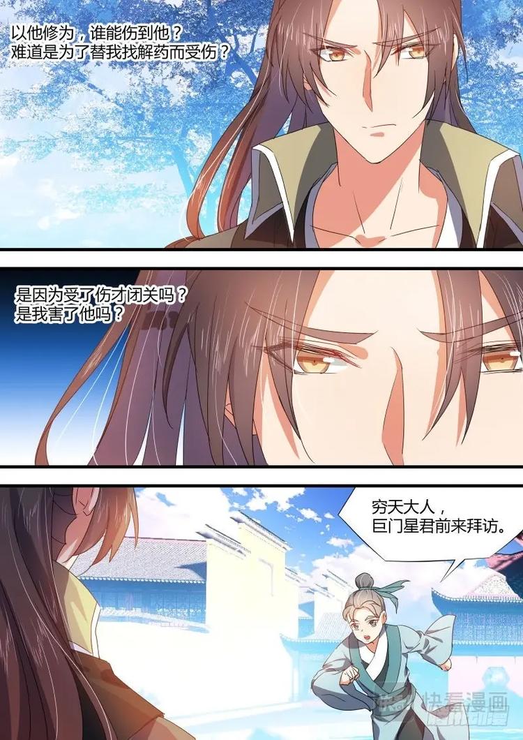 化龙记韩漫全集-第71话 第38章 悵然若失﹙下﹚无删减无遮挡章节图片 