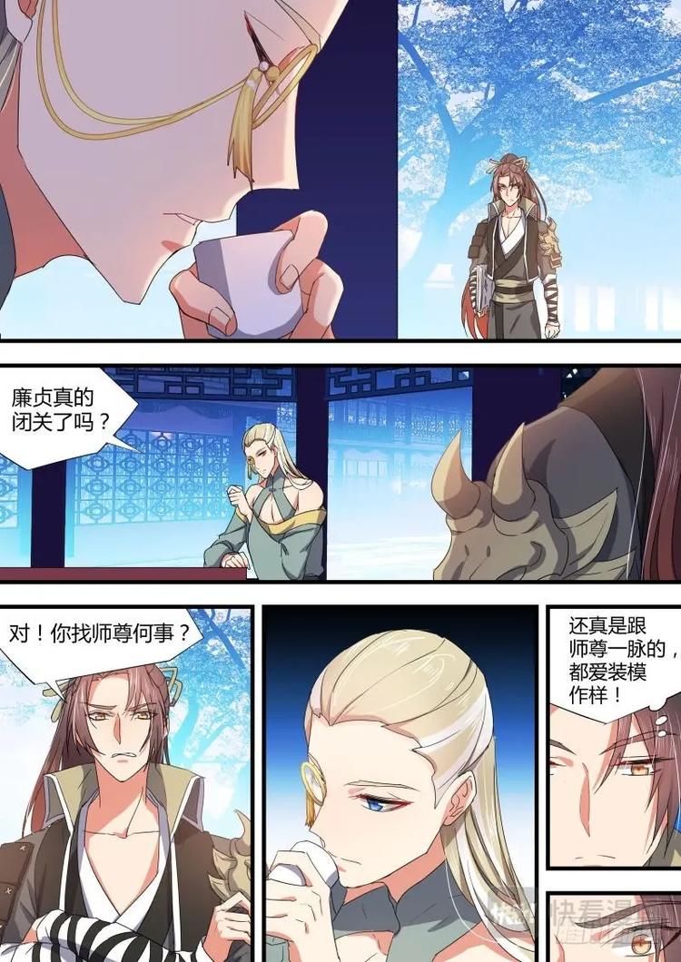 化龙记韩漫全集-第71话 第38章 悵然若失﹙下﹚无删减无遮挡章节图片 