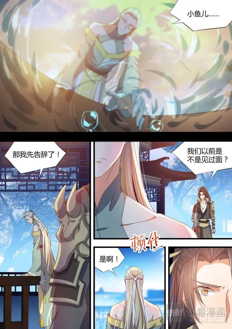 化龙记韩漫全集-第71话 第38章 悵然若失﹙下﹚无删减无遮挡章节图片 