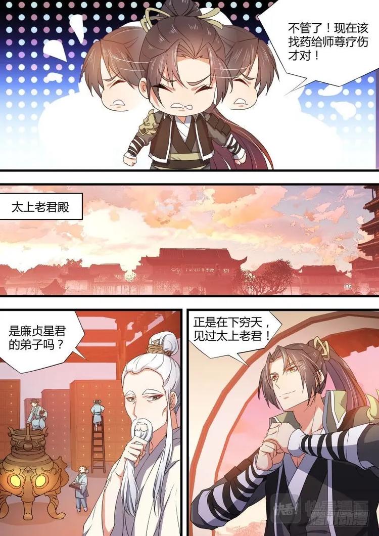 化龙记韩漫全集-第71话 第38章 悵然若失﹙下﹚无删减无遮挡章节图片 