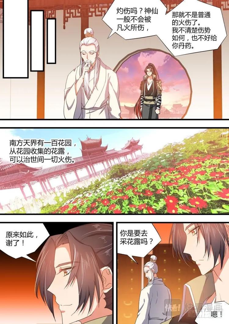 化龙记韩漫全集-第71话 第38章 悵然若失﹙下﹚无删减无遮挡章节图片 