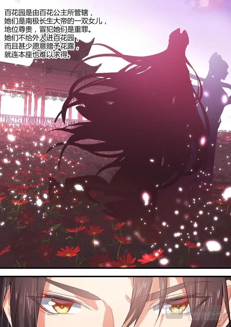 化龙记韩漫全集-第71话 第38章 悵然若失﹙下﹚无删减无遮挡章节图片 