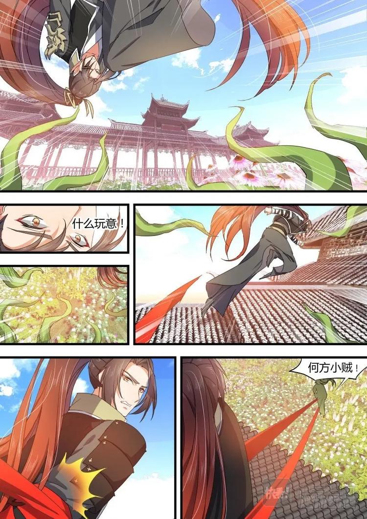 化龙记韩漫全集-第72话 第39章 等价交换﹙上﹚无删减无遮挡章节图片 