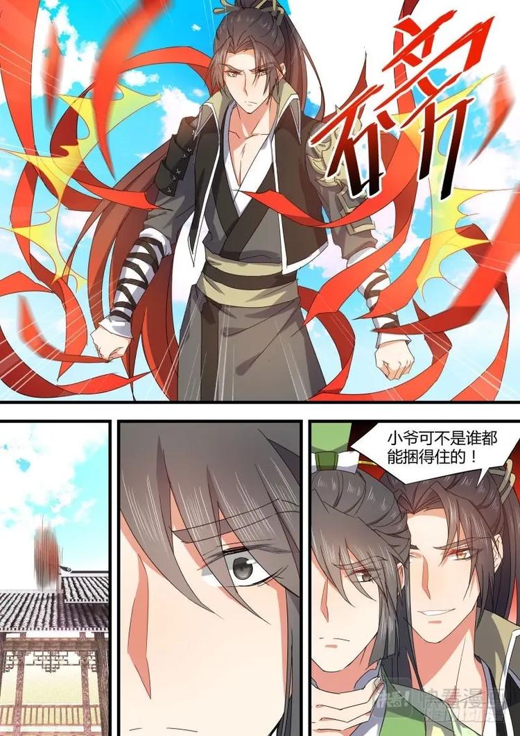 化龙记韩漫全集-第72话 第39章 等价交换﹙上﹚无删减无遮挡章节图片 