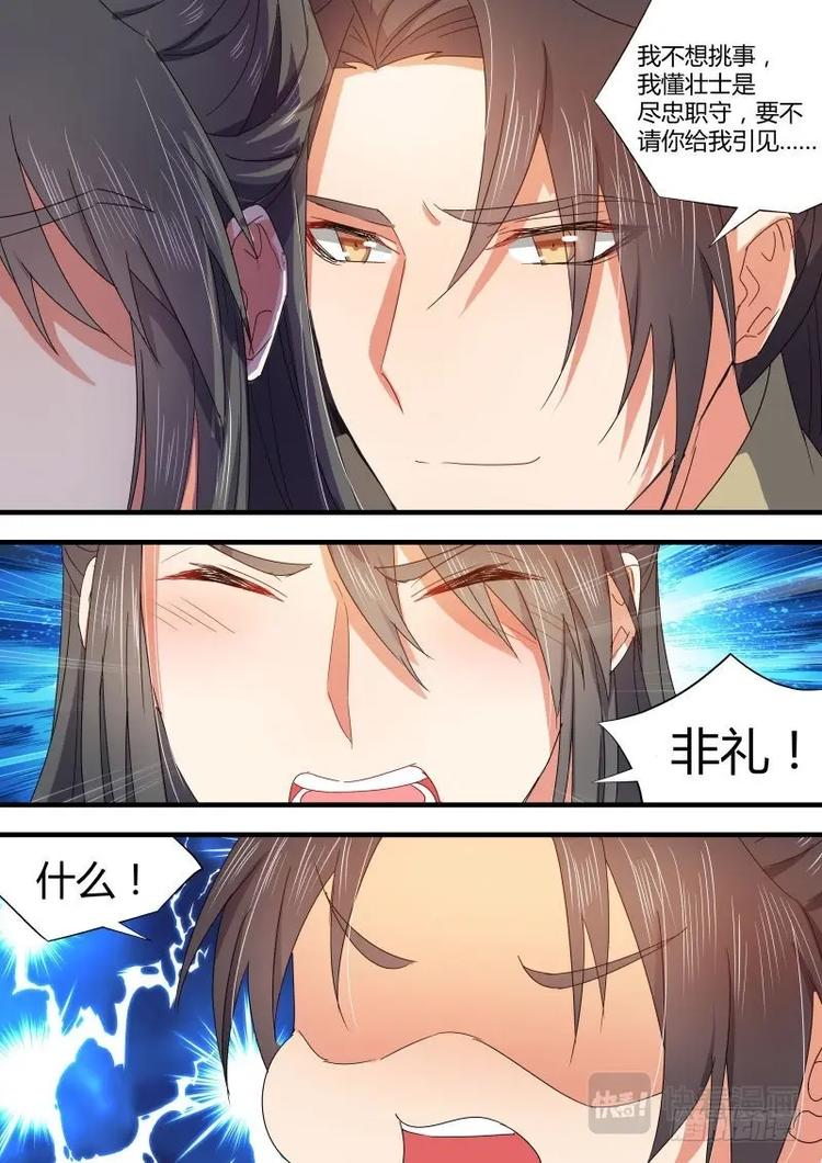 化龙记韩漫全集-第72话 第39章 等价交换﹙上﹚无删减无遮挡章节图片 
