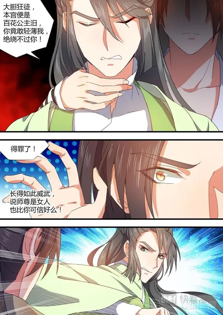 化龙记韩漫全集-第72话 第39章 等价交换﹙上﹚无删减无遮挡章节图片 