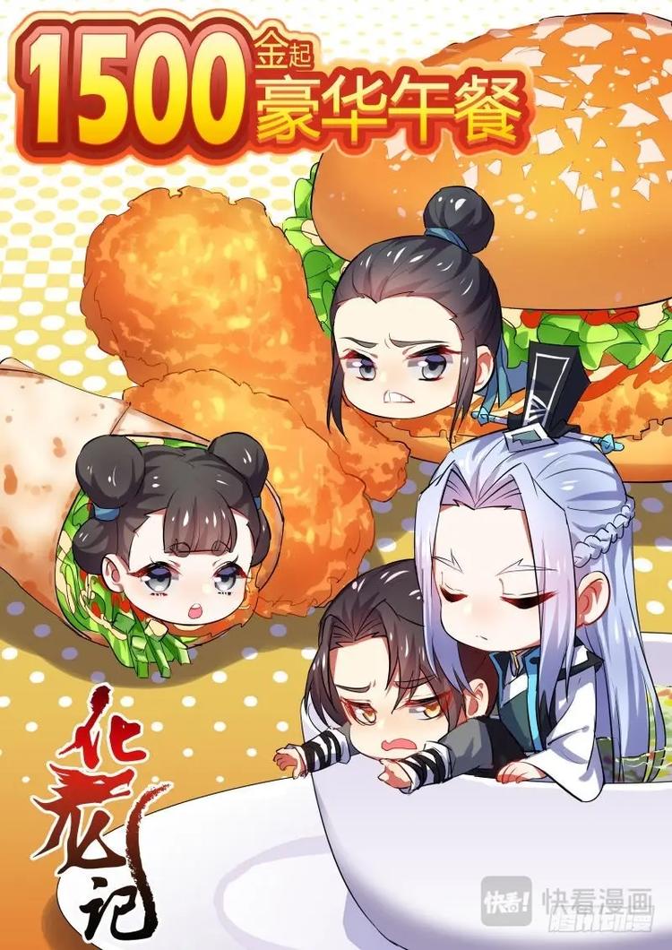化龙记韩漫全集-第73话 第39章 等价交换﹙下﹚无删减无遮挡章节图片 