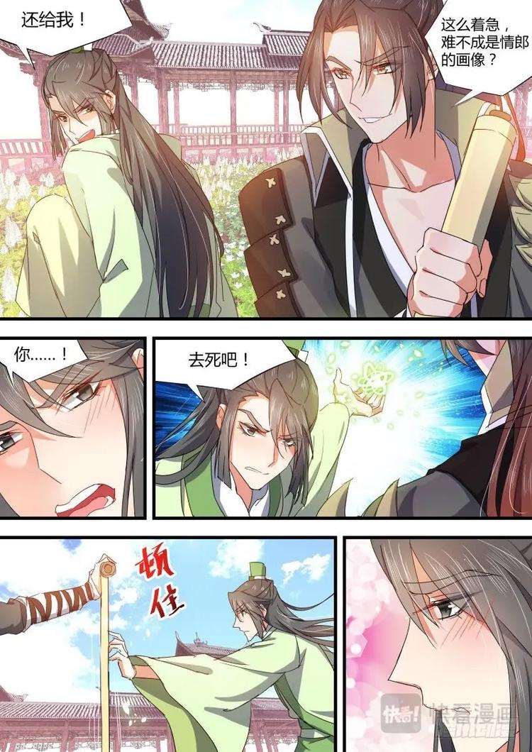 化龙记韩漫全集-第73话 第39章 等价交换﹙下﹚无删减无遮挡章节图片 