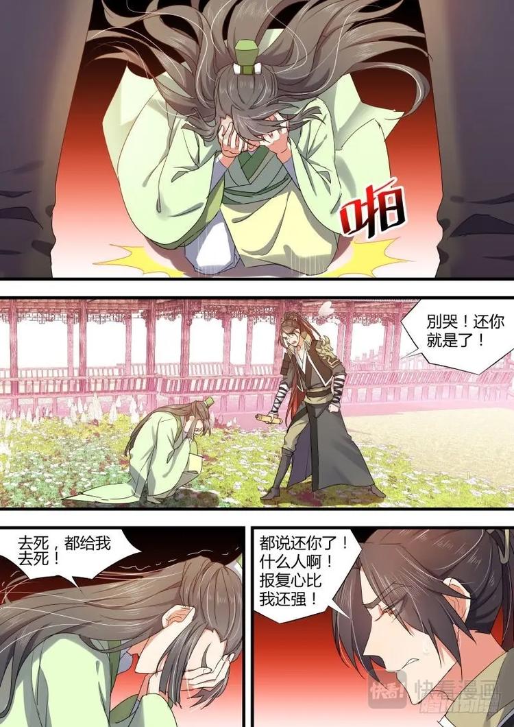 化龙记韩漫全集-第73话 第39章 等价交换﹙下﹚无删减无遮挡章节图片 
