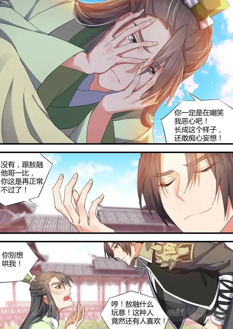 化龙记韩漫全集-第73话 第39章 等价交换﹙下﹚无删减无遮挡章节图片 