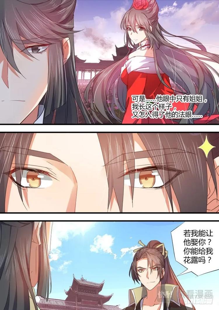 化龙记韩漫全集-第73话 第39章 等价交换﹙下﹚无删减无遮挡章节图片 
