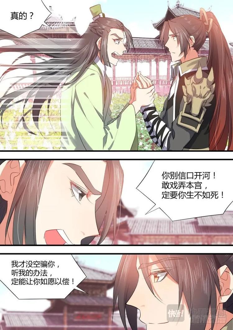 化龙记韩漫全集-第74话 第40章 色即是空﹙上﹚无删减无遮挡章节图片 