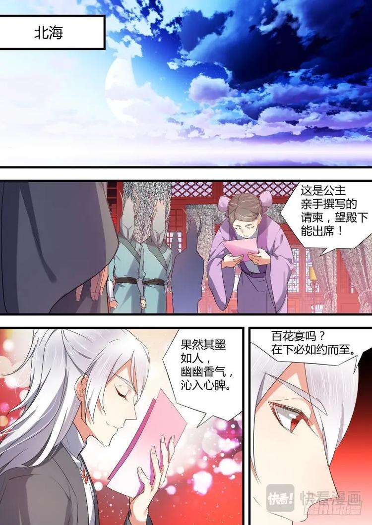 化龙记韩漫全集-第74话 第40章 色即是空﹙上﹚无删减无遮挡章节图片 