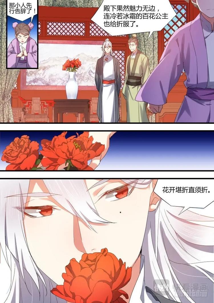 化龙记韩漫全集-第74话 第40章 色即是空﹙上﹚无删减无遮挡章节图片 