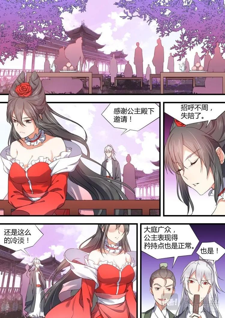 化龙记韩漫全集-第74话 第40章 色即是空﹙上﹚无删减无遮挡章节图片 
