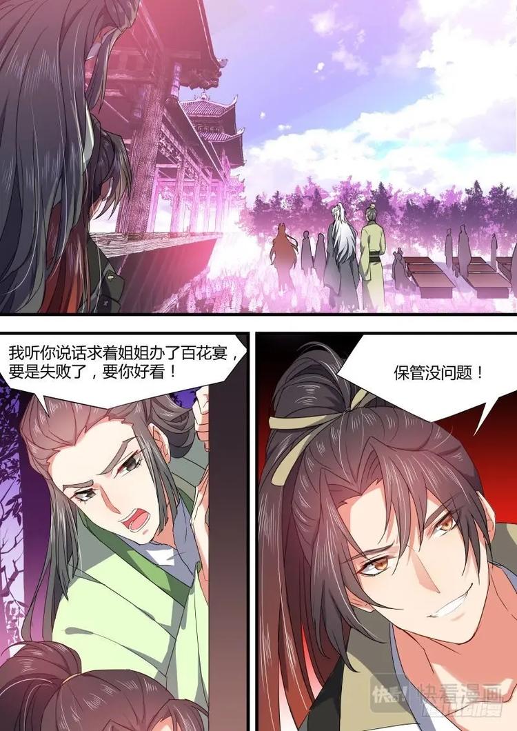 化龙记韩漫全集-第74话 第40章 色即是空﹙上﹚无删减无遮挡章节图片 