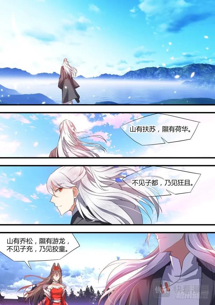 化龙记韩漫全集-第74话 第40章 色即是空﹙上﹚无删减无遮挡章节图片 