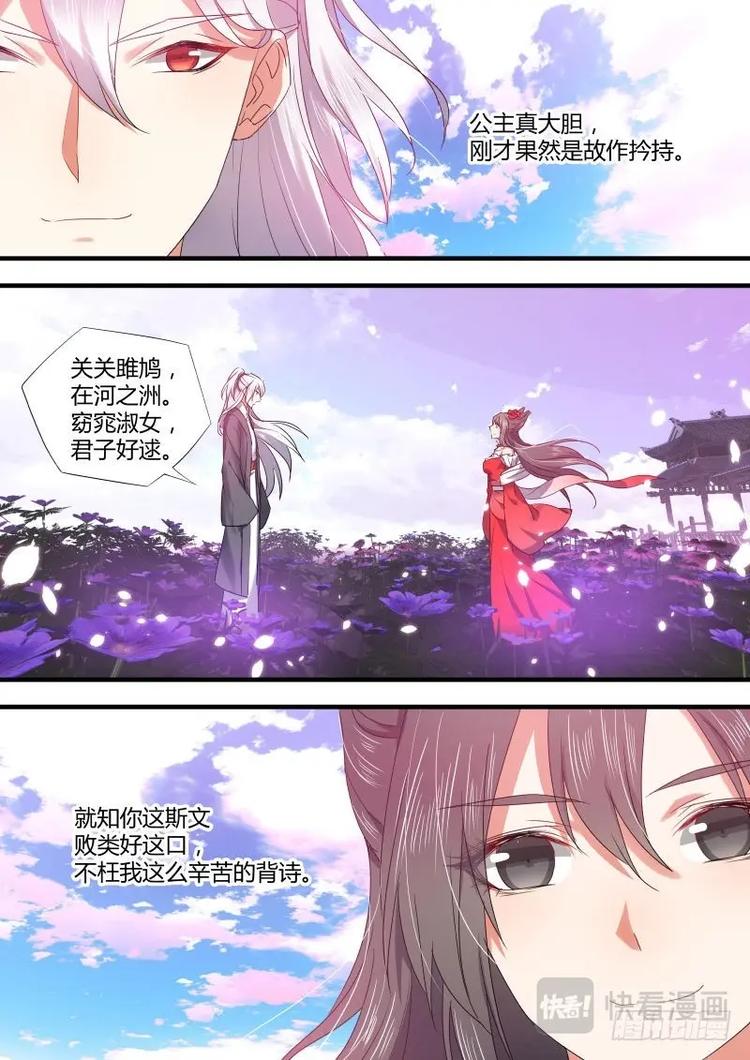 化龙记韩漫全集-第74话 第40章 色即是空﹙上﹚无删减无遮挡章节图片 