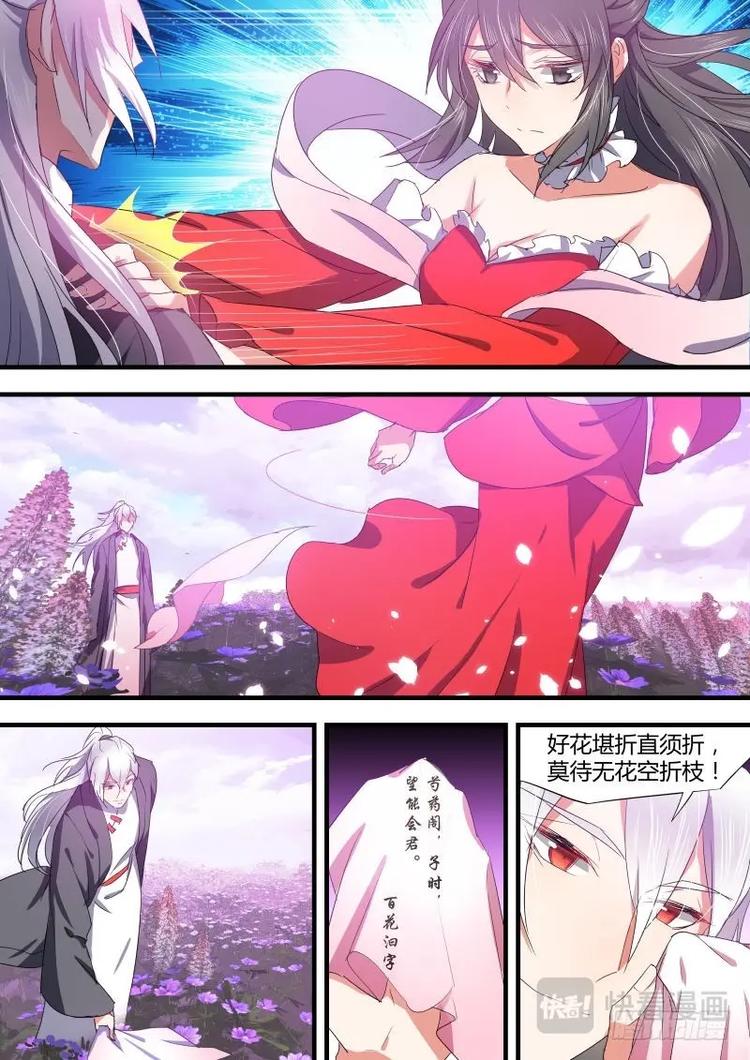 化龙记韩漫全集-第75话 第40章 色即是空﹙下﹚无删减无遮挡章节图片 