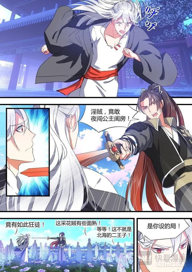 化龙记韩漫全集-第75话 第40章 色即是空﹙下﹚无删减无遮挡章节图片 