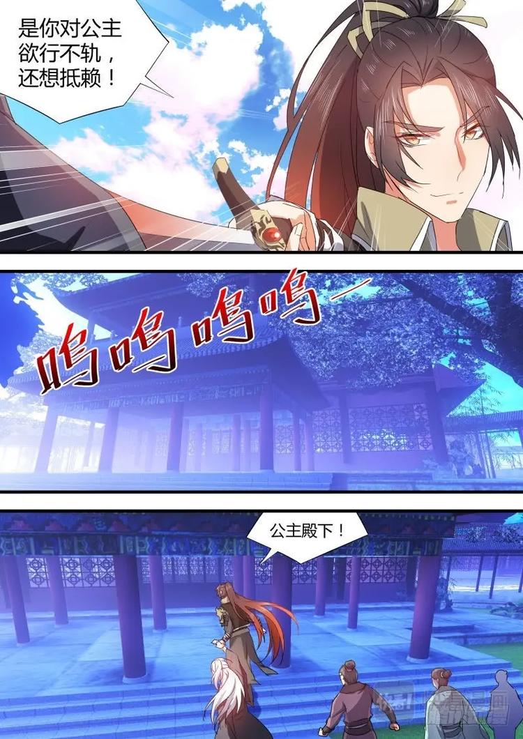 化龙记韩漫全集-第75话 第40章 色即是空﹙下﹚无删减无遮挡章节图片 