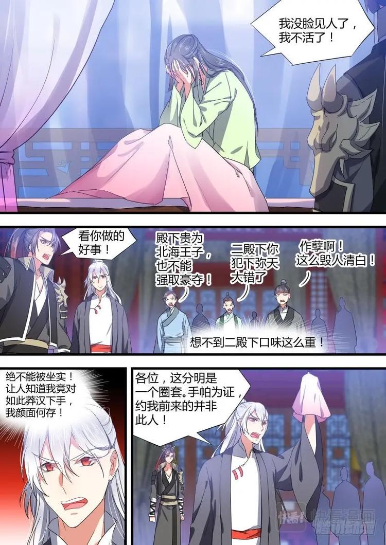 化龙记韩漫全集-第75话 第40章 色即是空﹙下﹚无删减无遮挡章节图片 