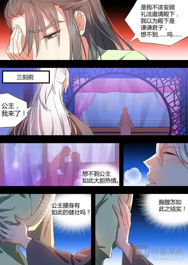 化龙记韩漫全集-第75话 第40章 色即是空﹙下﹚无删减无遮挡章节图片 