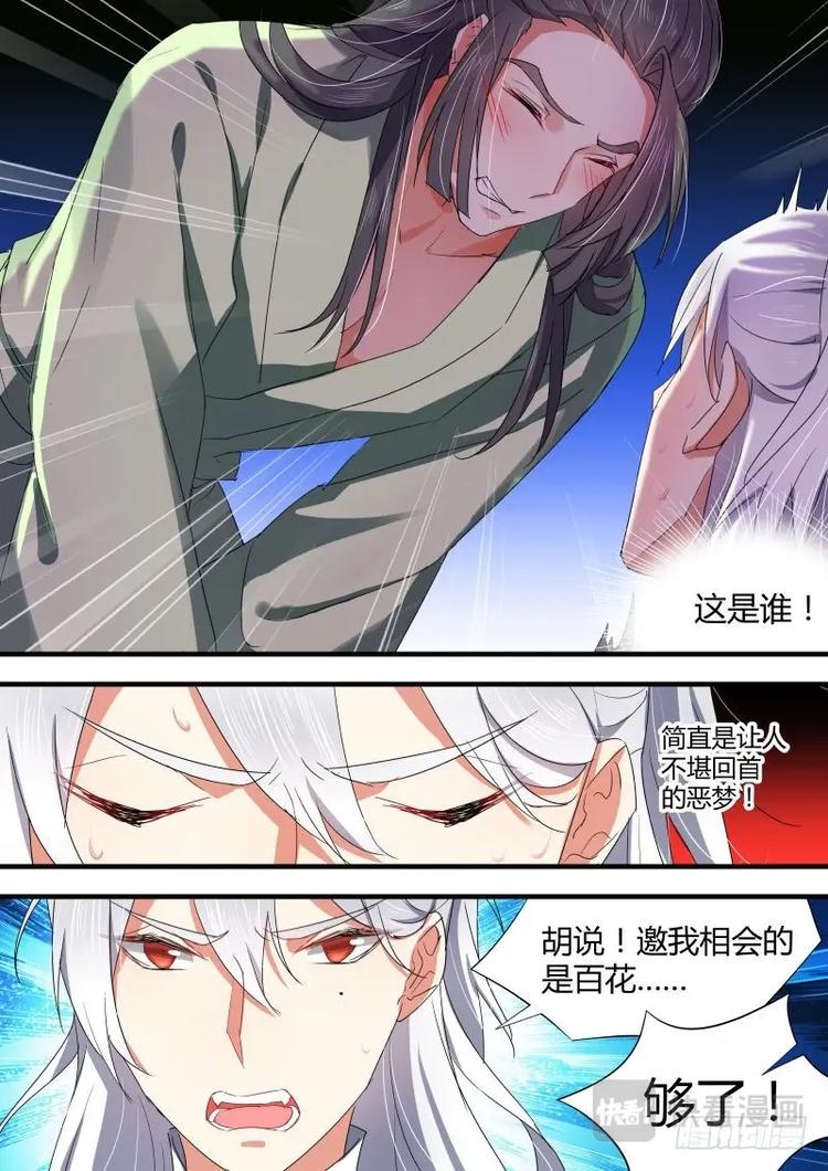 化龙记韩漫全集-第75话 第40章 色即是空﹙下﹚无删减无遮挡章节图片 