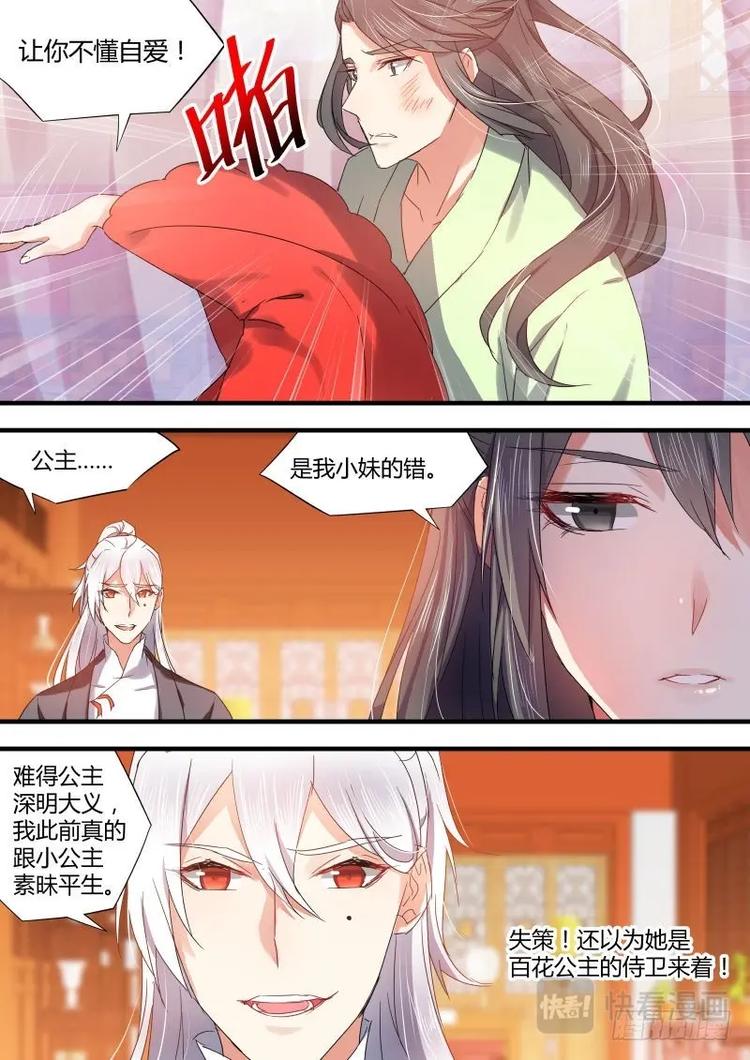 化龙记韩漫全集-第76话 第41章 请君入瓮﹙上﹚无删减无遮挡章节图片 