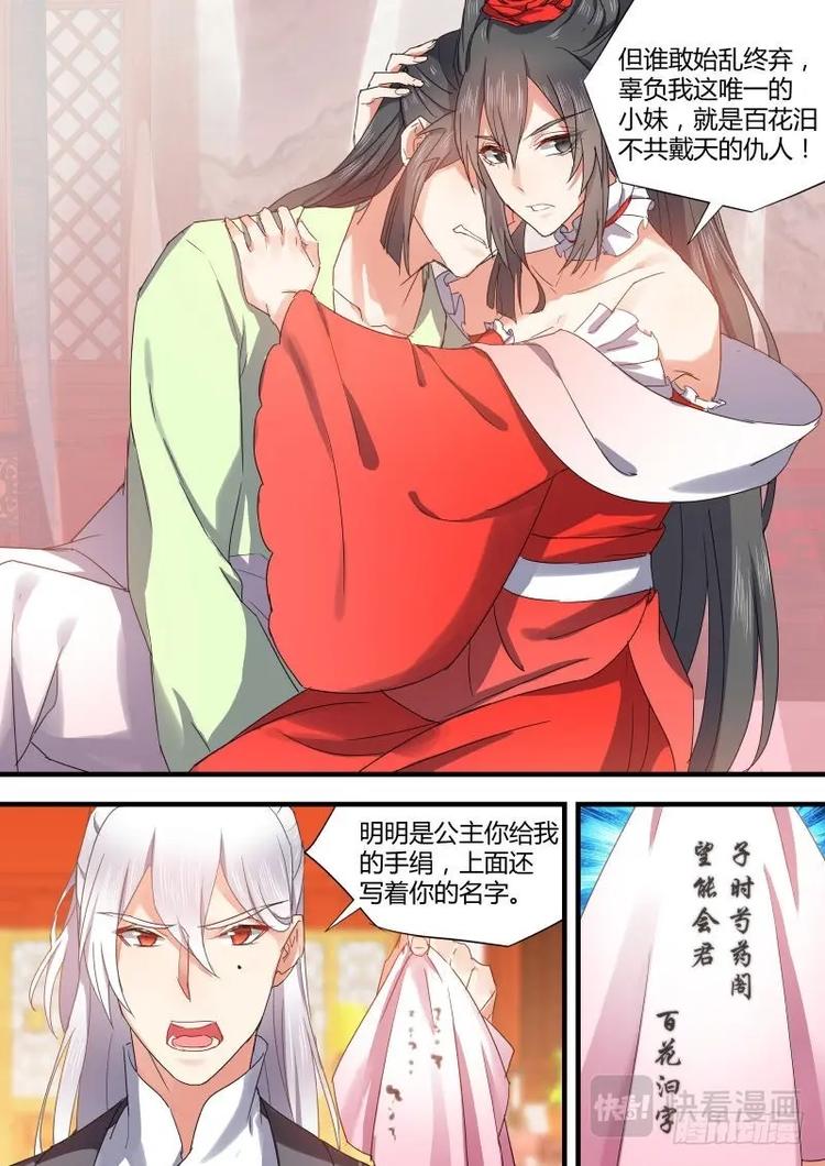 化龙记韩漫全集-第76话 第41章 请君入瓮﹙上﹚无删减无遮挡章节图片 
