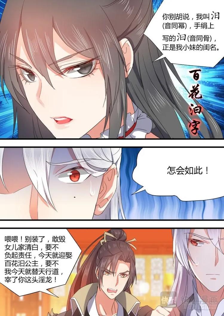化龙记韩漫全集-第76话 第41章 请君入瓮﹙上﹚无删减无遮挡章节图片 