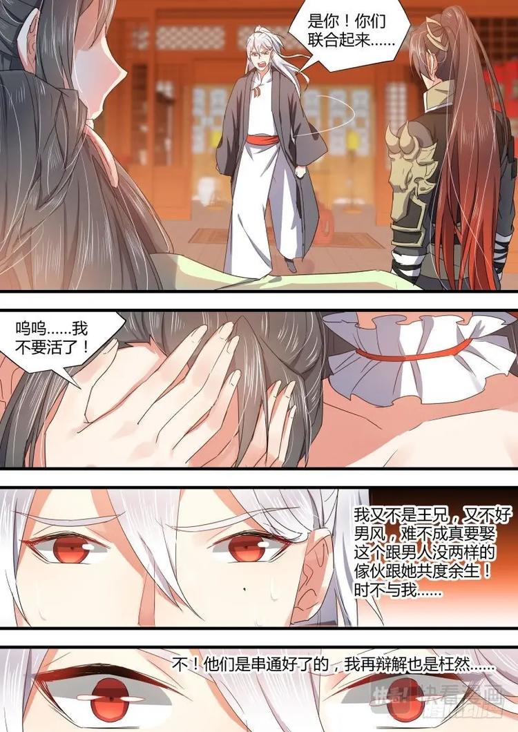 化龙记韩漫全集-第76话 第41章 请君入瓮﹙上﹚无删减无遮挡章节图片 