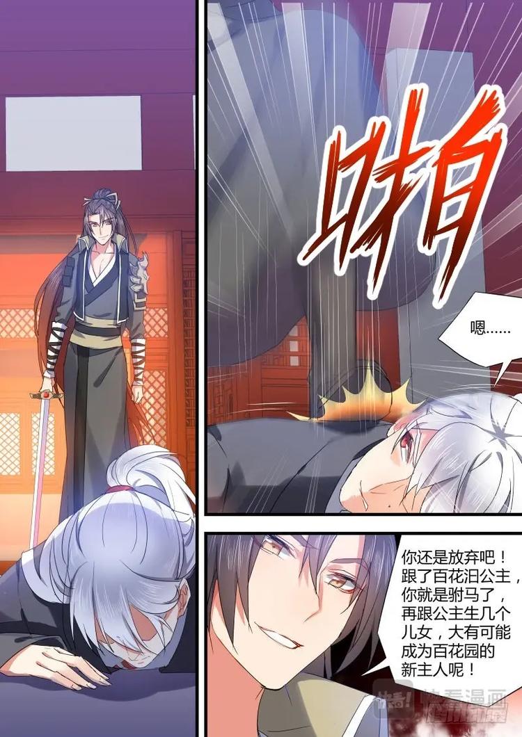 化龙记韩漫全集-第76话 第41章 请君入瓮﹙上﹚无删减无遮挡章节图片 