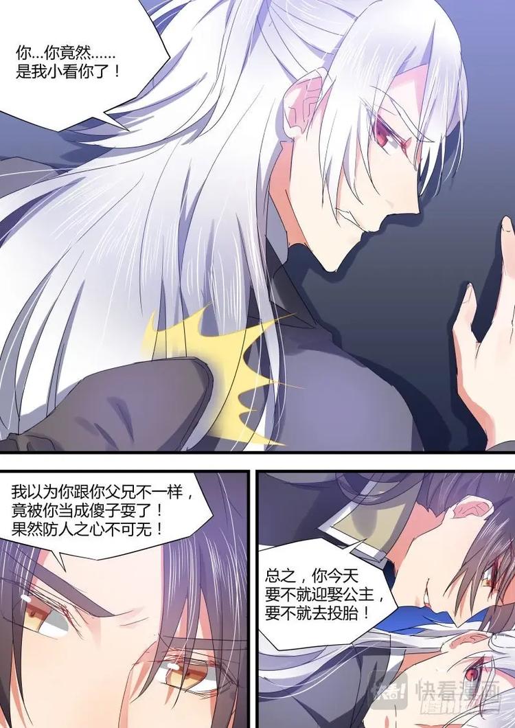 化龙记韩漫全集-第76话 第41章 请君入瓮﹙上﹚无删减无遮挡章节图片 