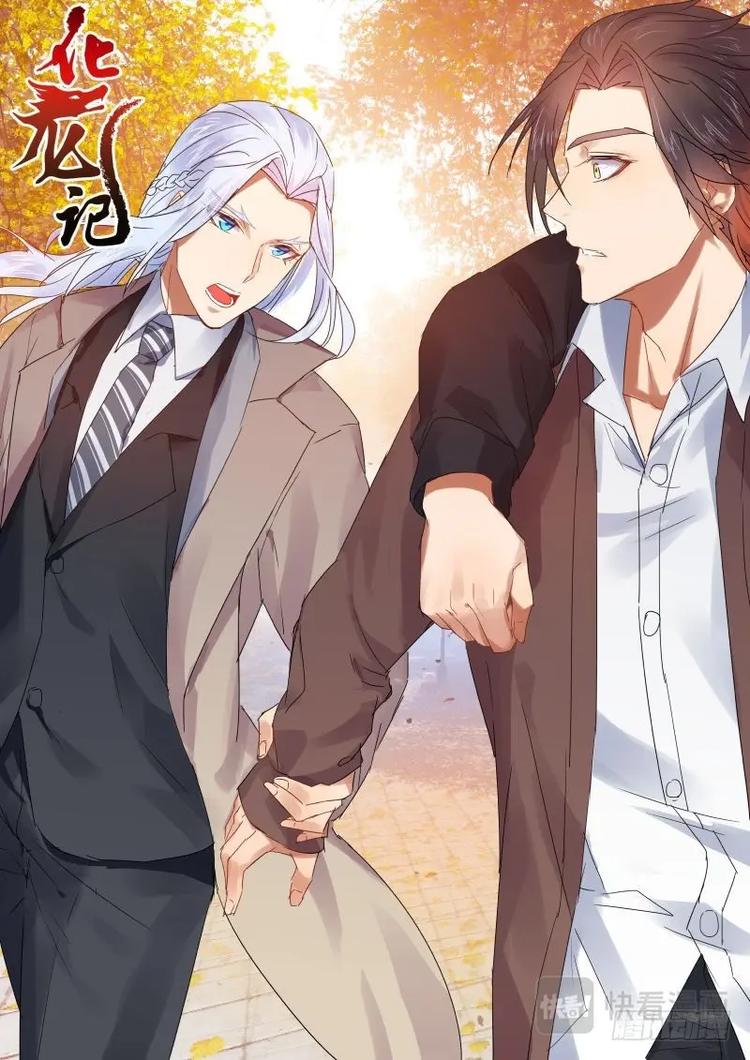 化龙记韩漫全集-第77话 第41章 请君入瓮﹙下﹚无删减无遮挡章节图片 