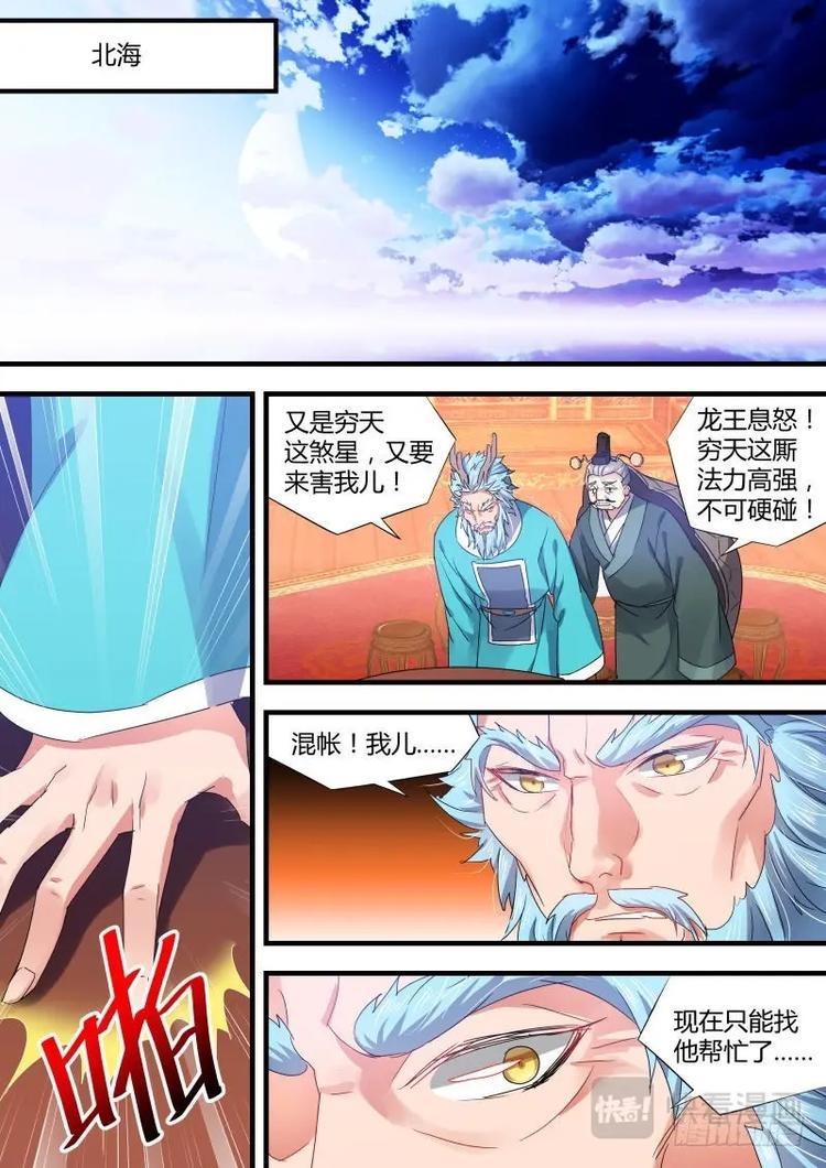 化龙记韩漫全集-第77话 第41章 请君入瓮﹙下﹚无删减无遮挡章节图片 