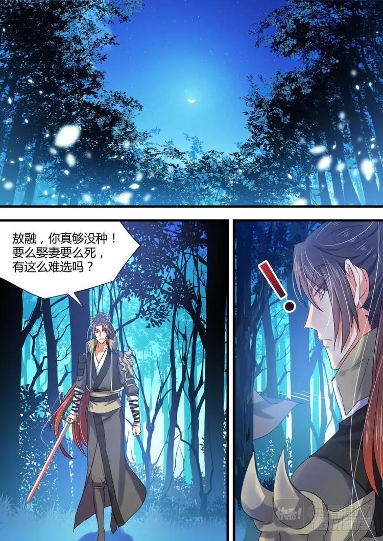 化龙记韩漫全集-第77话 第41章 请君入瓮﹙下﹚无删减无遮挡章节图片 