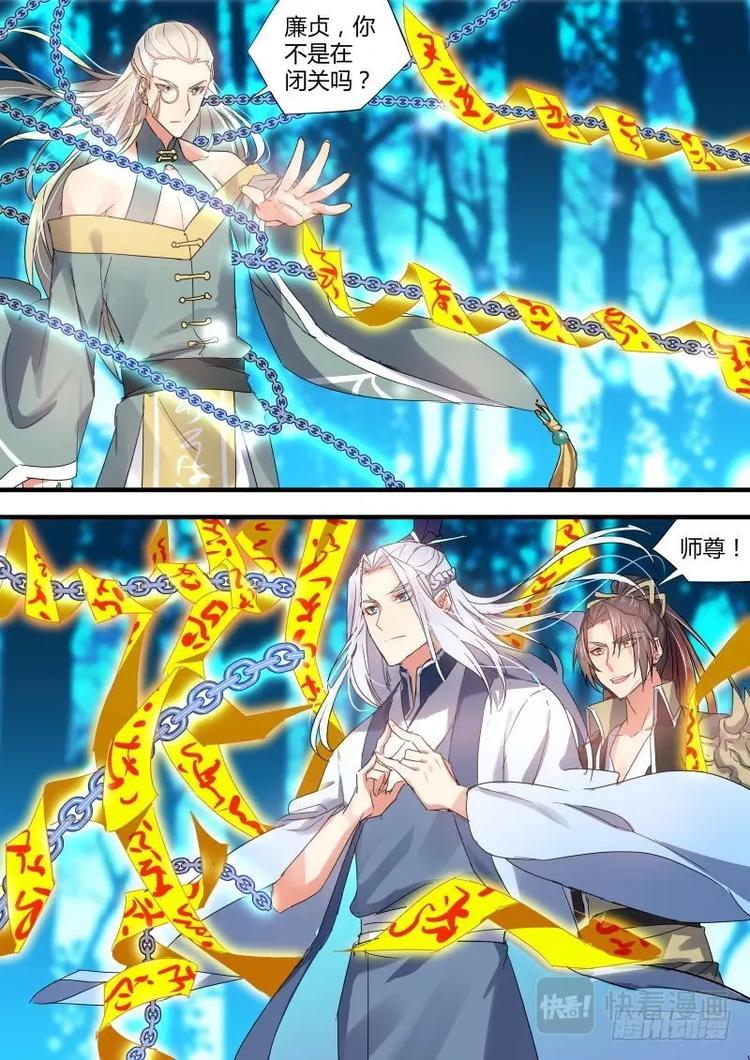 化龙记韩漫全集-第77话 第41章 请君入瓮﹙下﹚无删减无遮挡章节图片 