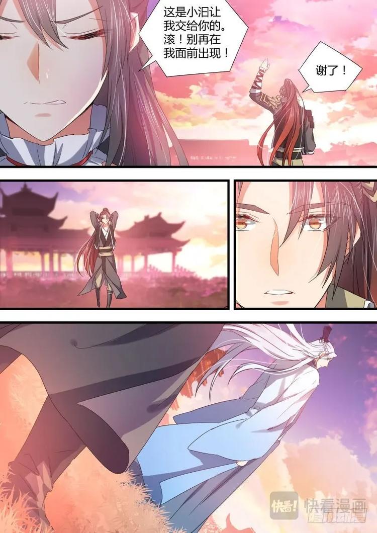 化龙记韩漫全集-第78话 第42章 百年好合﹙上﹚无删减无遮挡章节图片 