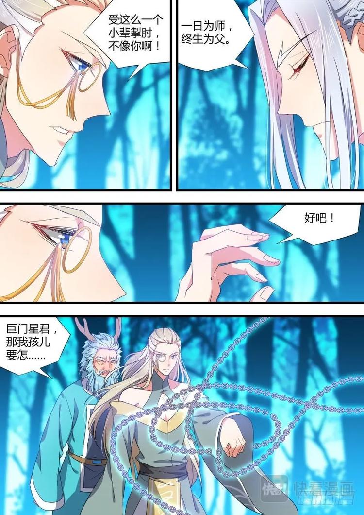 化龙记韩漫全集-第78话 第42章 百年好合﹙上﹚无删减无遮挡章节图片 