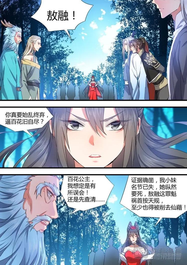 化龙记韩漫全集-第78话 第42章 百年好合﹙上﹚无删减无遮挡章节图片 