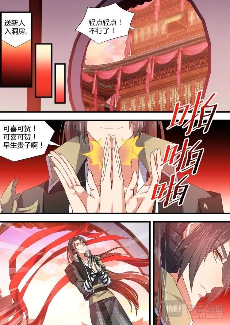 化龙记韩漫全集-第78话 第42章 百年好合﹙上﹚无删减无遮挡章节图片 