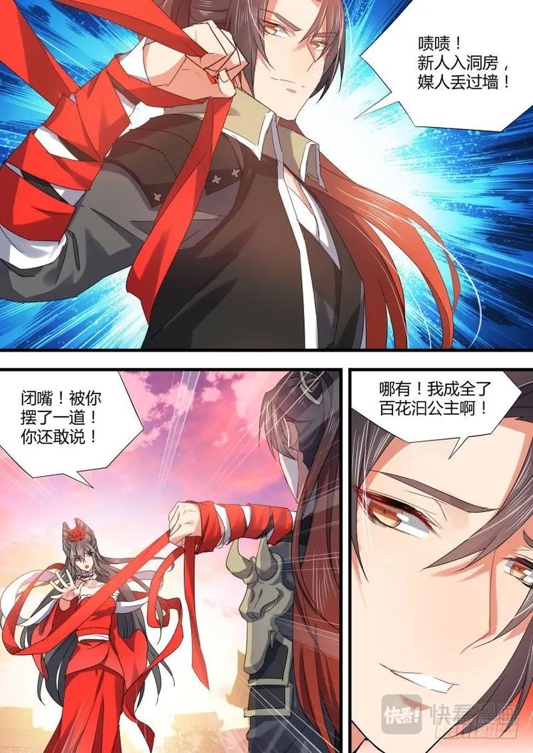 化龙记韩漫全集-第78话 第42章 百年好合﹙上﹚无删减无遮挡章节图片 