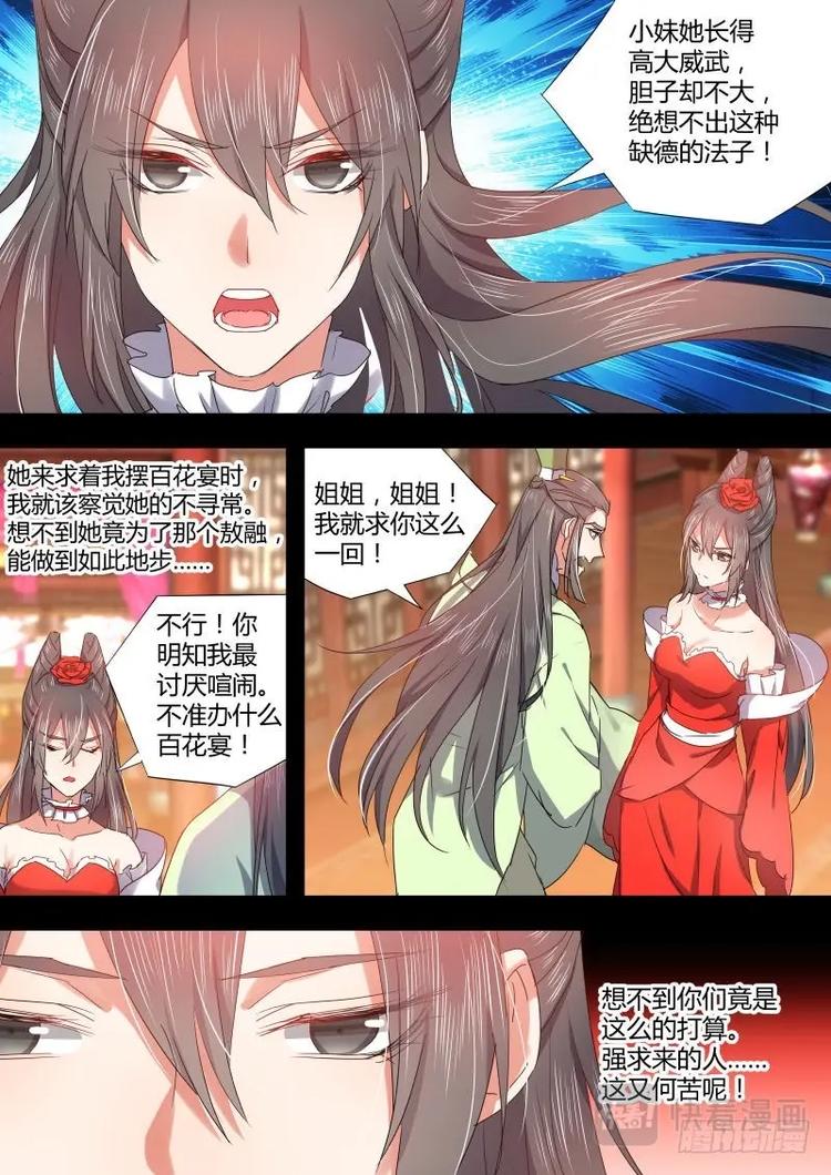 化龙记韩漫全集-第78话 第42章 百年好合﹙上﹚无删减无遮挡章节图片 