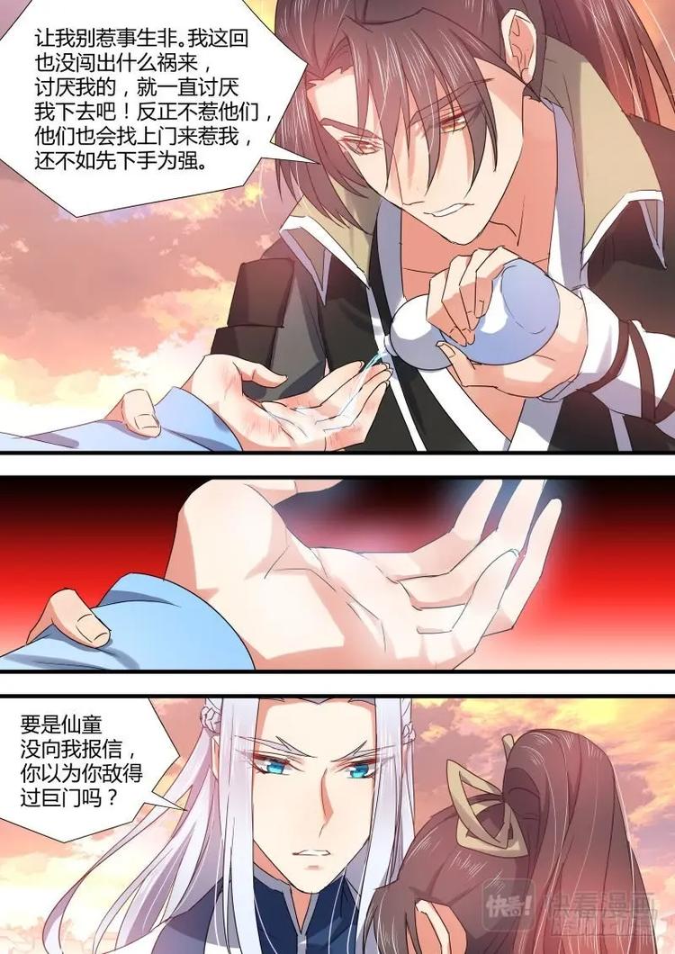 化龙记韩漫全集-第79话 第42章 百年好合﹙下﹚无删减无遮挡章节图片 
