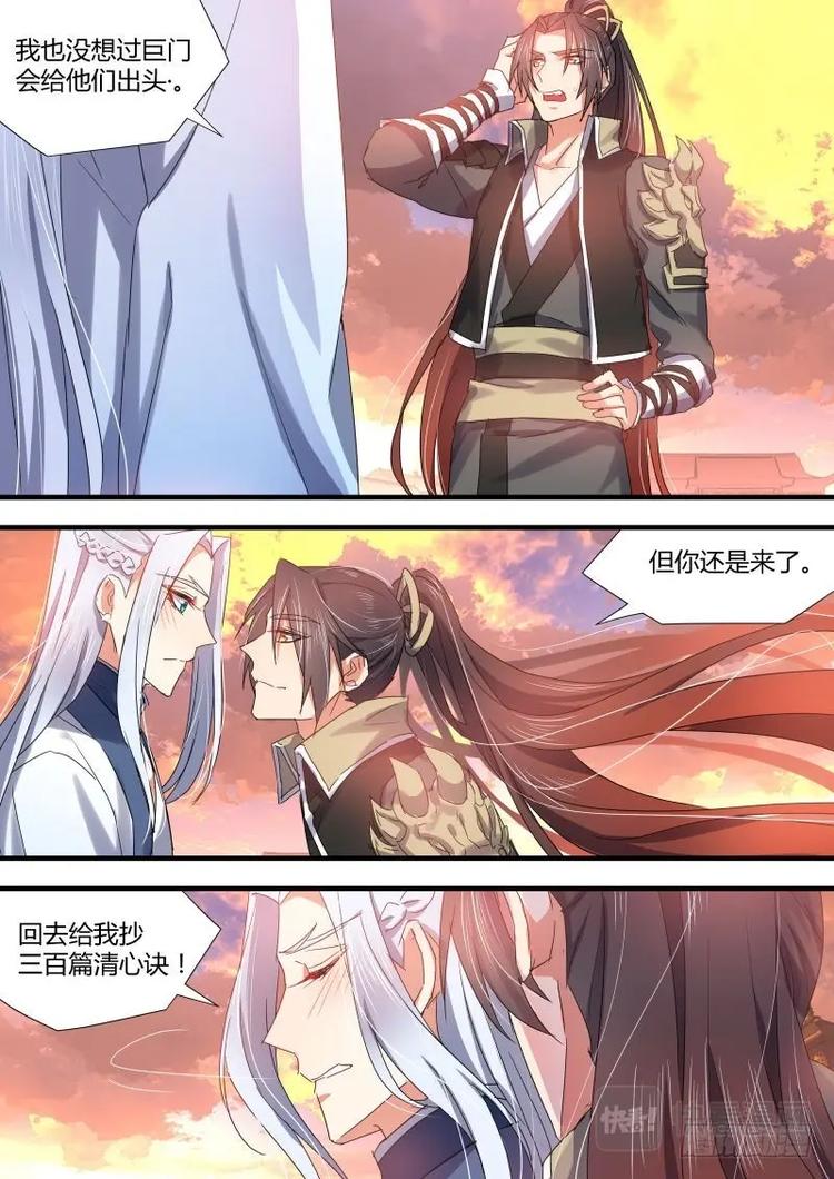 化龙记韩漫全集-第79话 第42章 百年好合﹙下﹚无删减无遮挡章节图片 