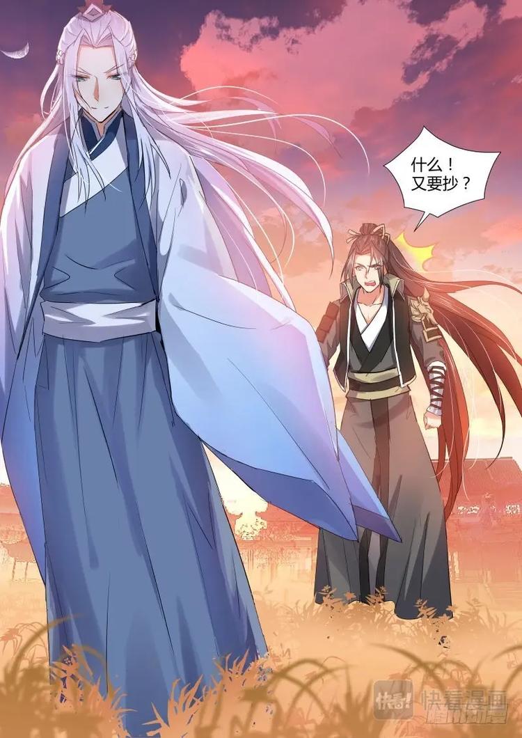 化龙记韩漫全集-第79话 第42章 百年好合﹙下﹚无删减无遮挡章节图片 