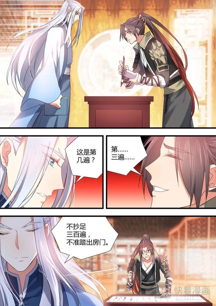 化龙记韩漫全集-第79话 第42章 百年好合﹙下﹚无删减无遮挡章节图片 