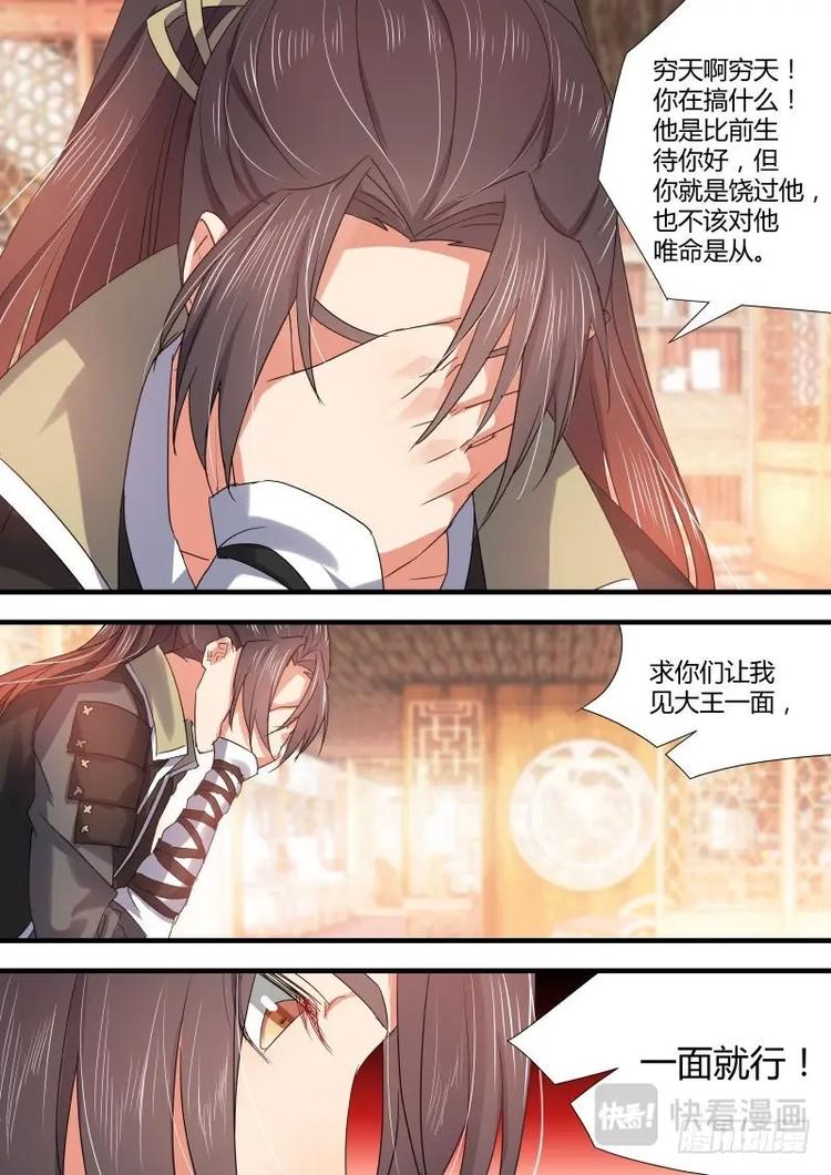 化龙记韩漫全集-第79话 第42章 百年好合﹙下﹚无删减无遮挡章节图片 