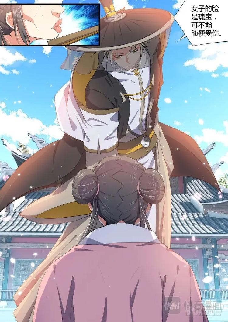 化龙记韩漫全集-第80话 第43章 再会故人﹙上﹚无删减无遮挡章节图片 